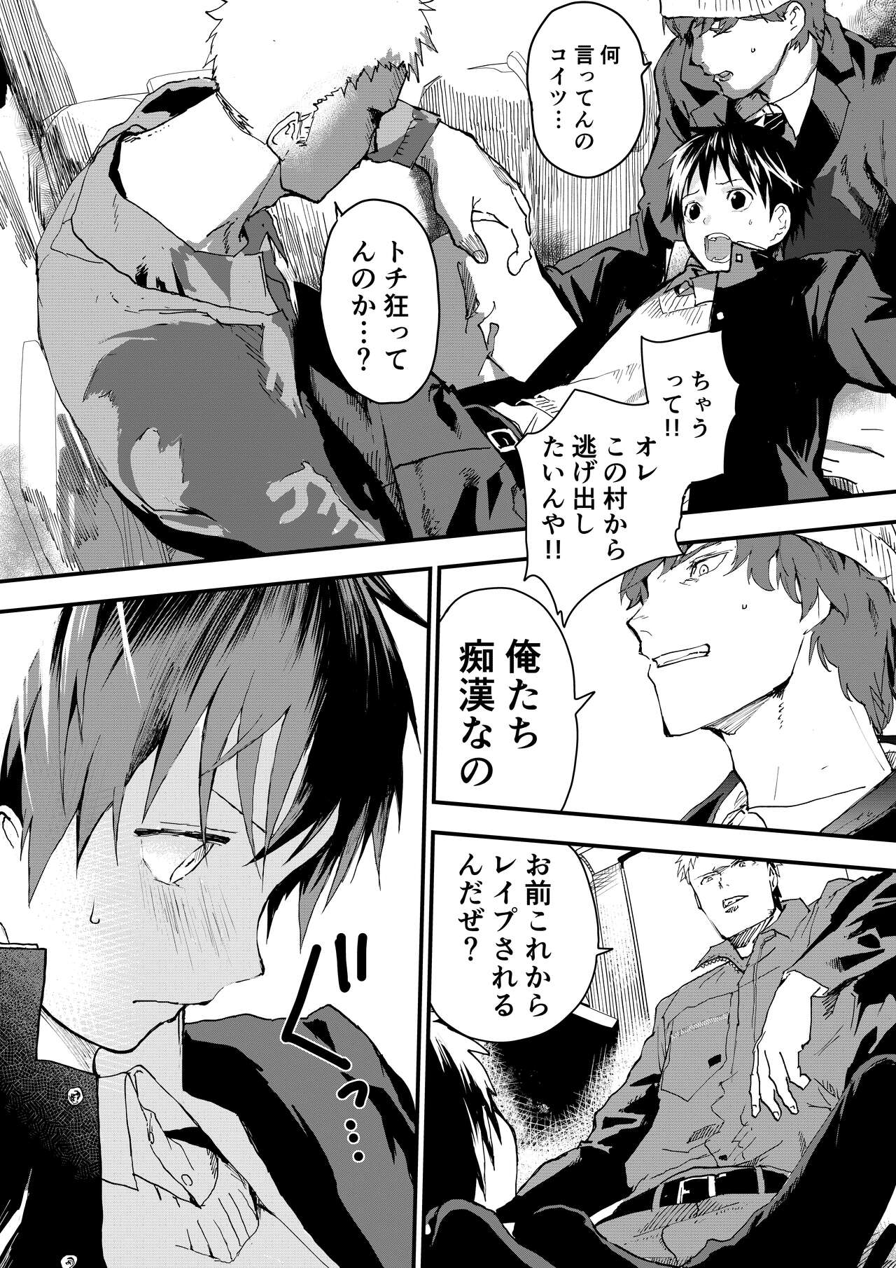 Natsuyasumi ha Rachikankin! Chikan Riiman to Mesuochi DK! page 8 full