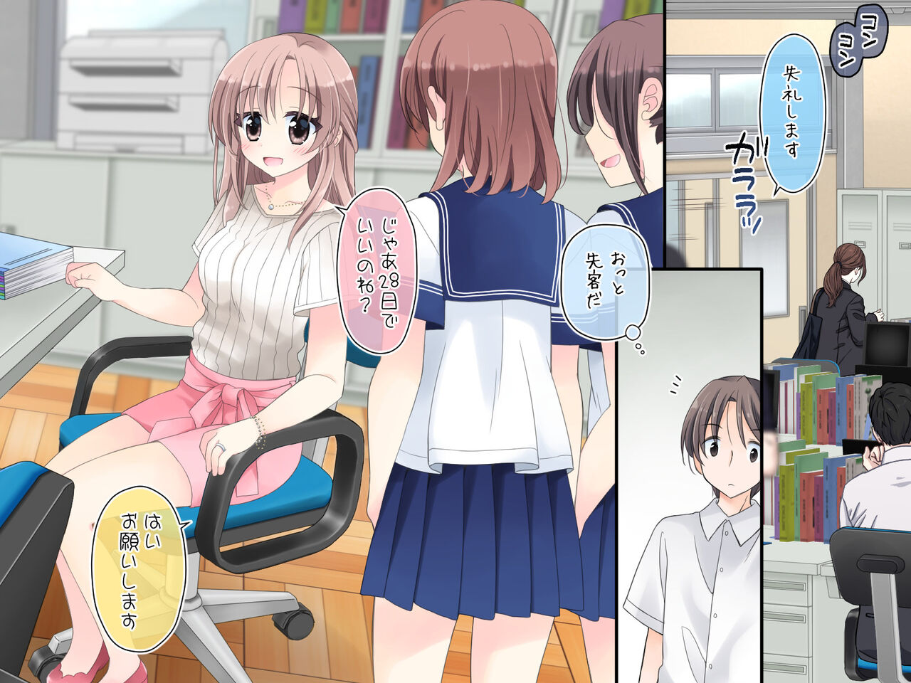 Kyousei! Hatsujou Button page 3 full