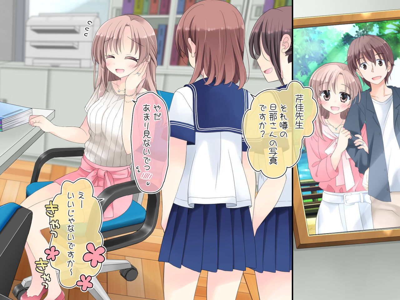 Kyousei! Hatsujou Button page 4 full