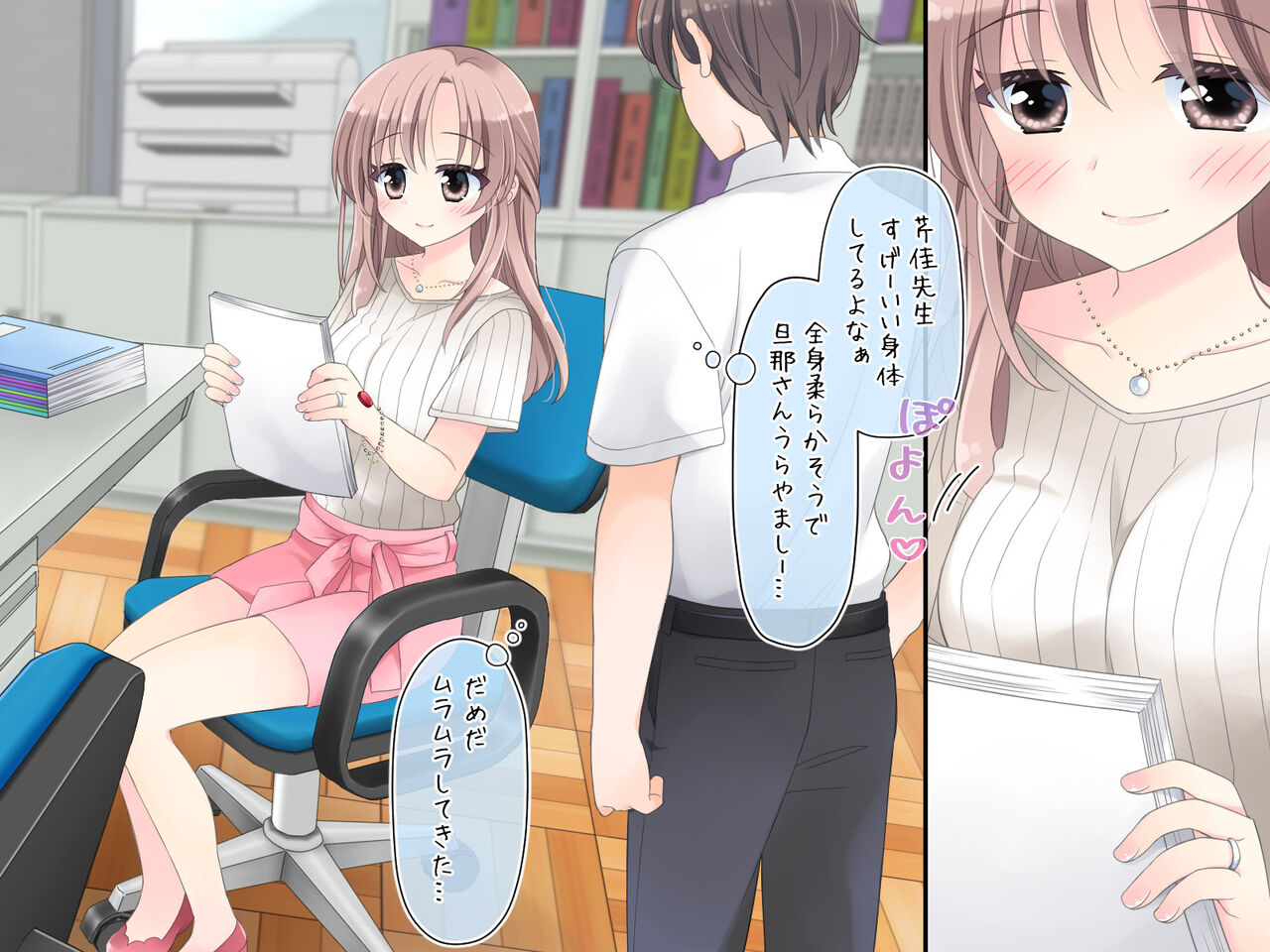 Kyousei! Hatsujou Button page 6 full
