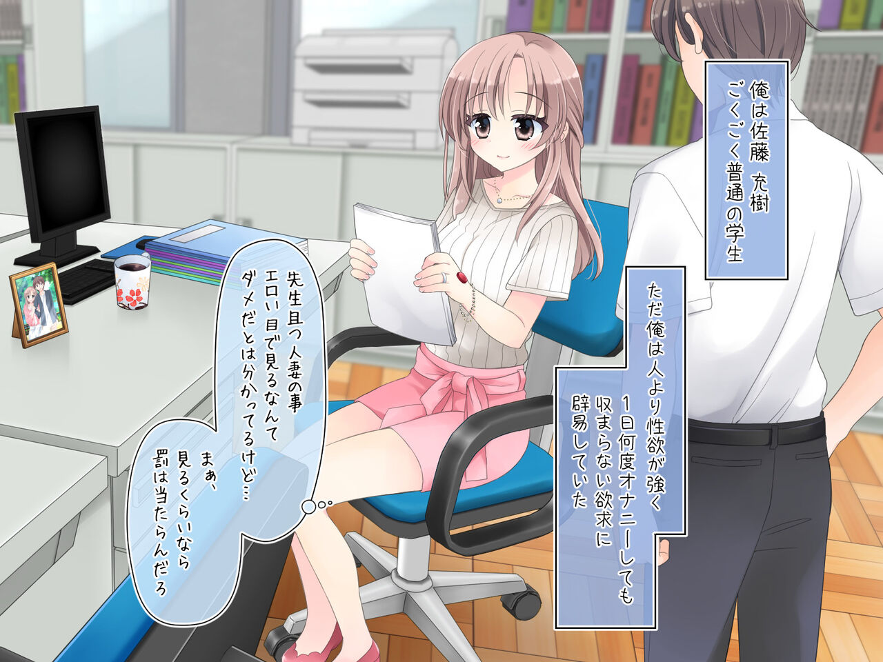 Kyousei! Hatsujou Button page 7 full