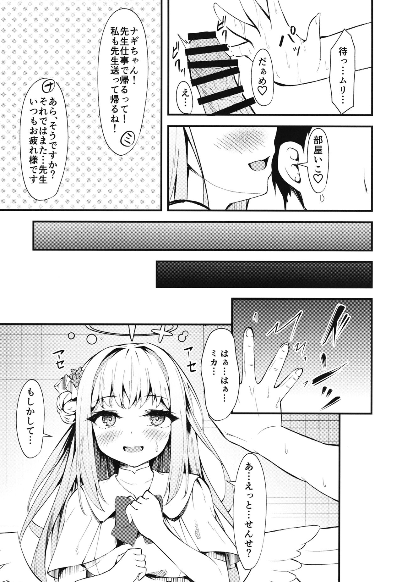 Watashi no Ouji-sama page 7 full