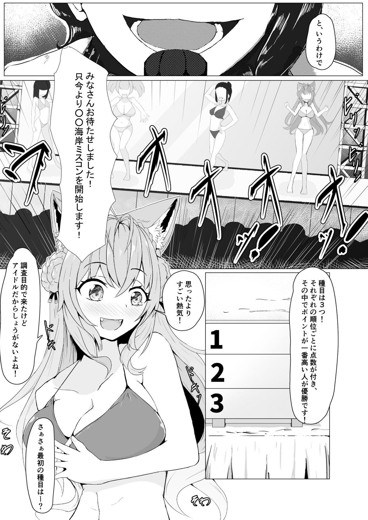 HoloX Natsu no Gokuhi Ninmu page 5 full