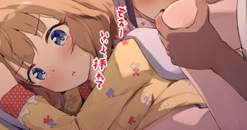 Tomodachi no Ie de no Otamarikai de, Onnanoko no Asoko wa Dou Natteru Kaki ni Naru kara, Neteru Ma ni Sotto de Nuga shite mita. cover