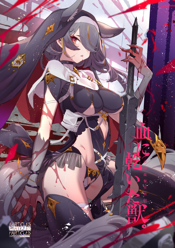 ●PIXIV● タジマ粒子 page 2 full