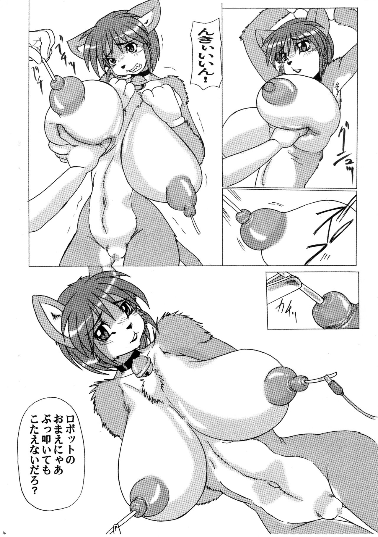 Dorae da mon! page 6 full