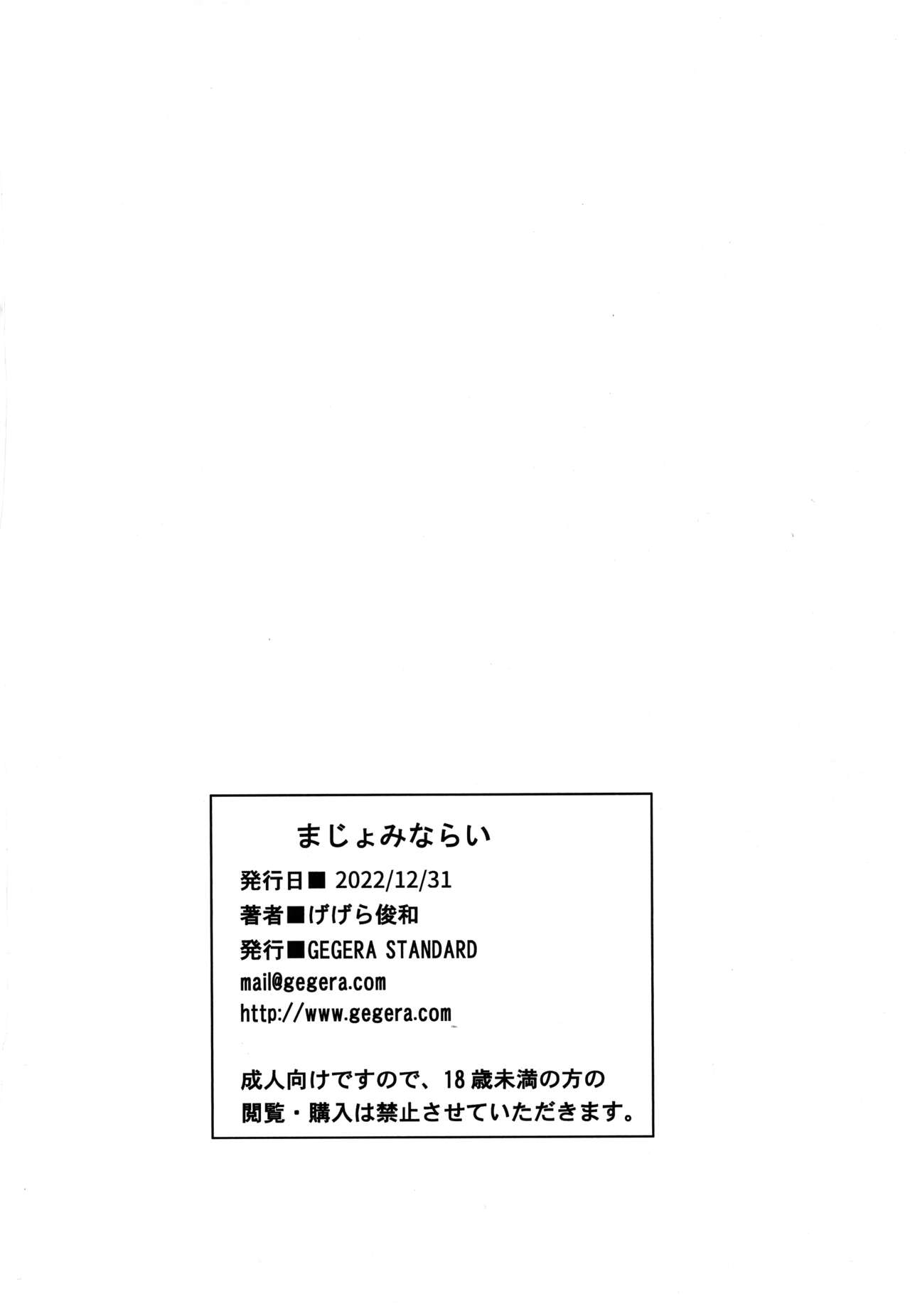 Majo Minarai page 9 full