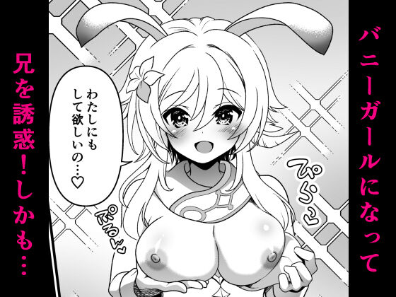 Yume hate no pirugurimusample page 10 full