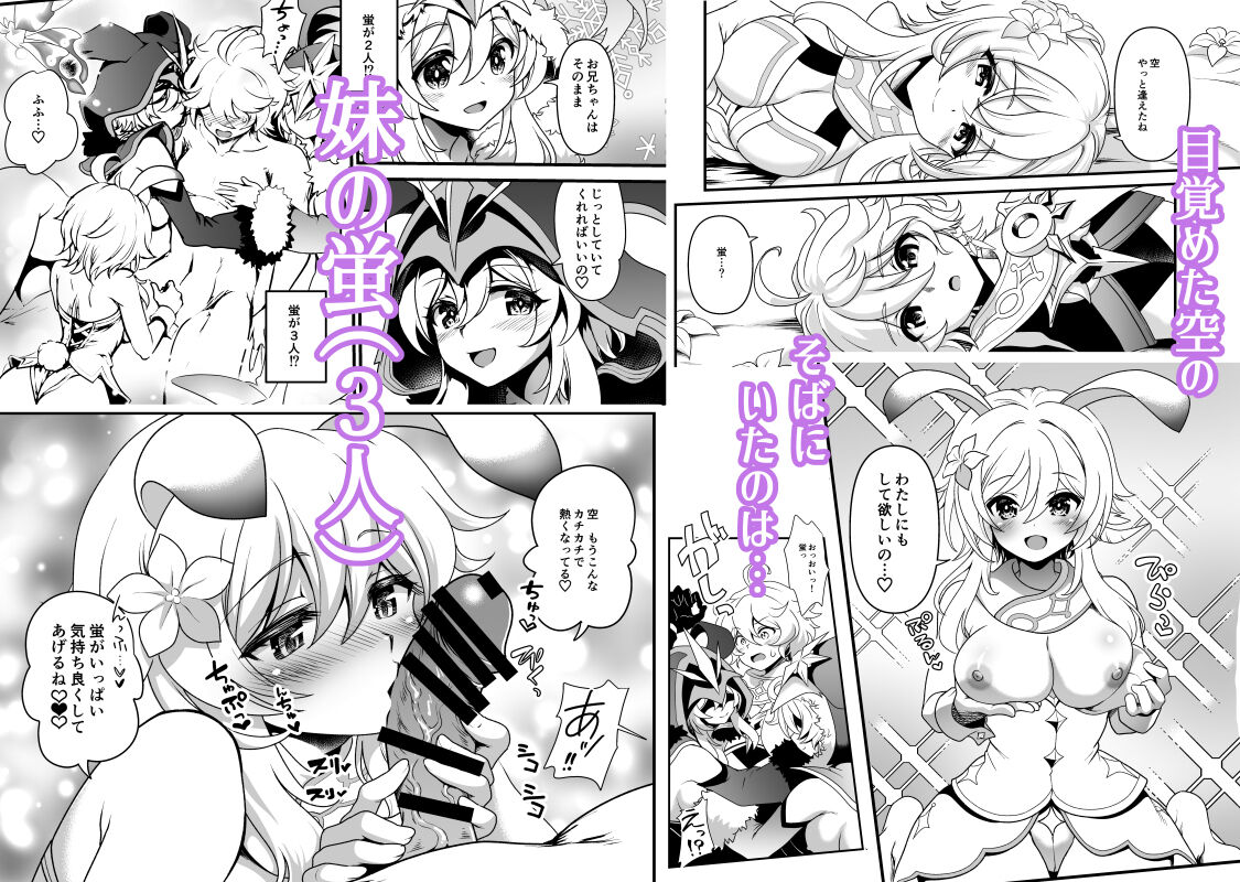 Yume hate no pirugurimusample page 3 full