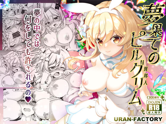 Yume hate no pirugurimusample page 6 full