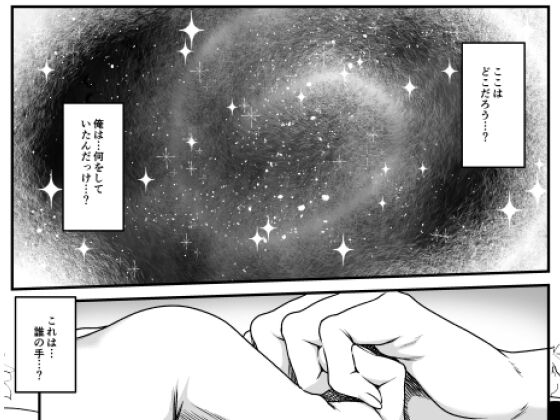 Yume hate no pirugurimusample page 7 full