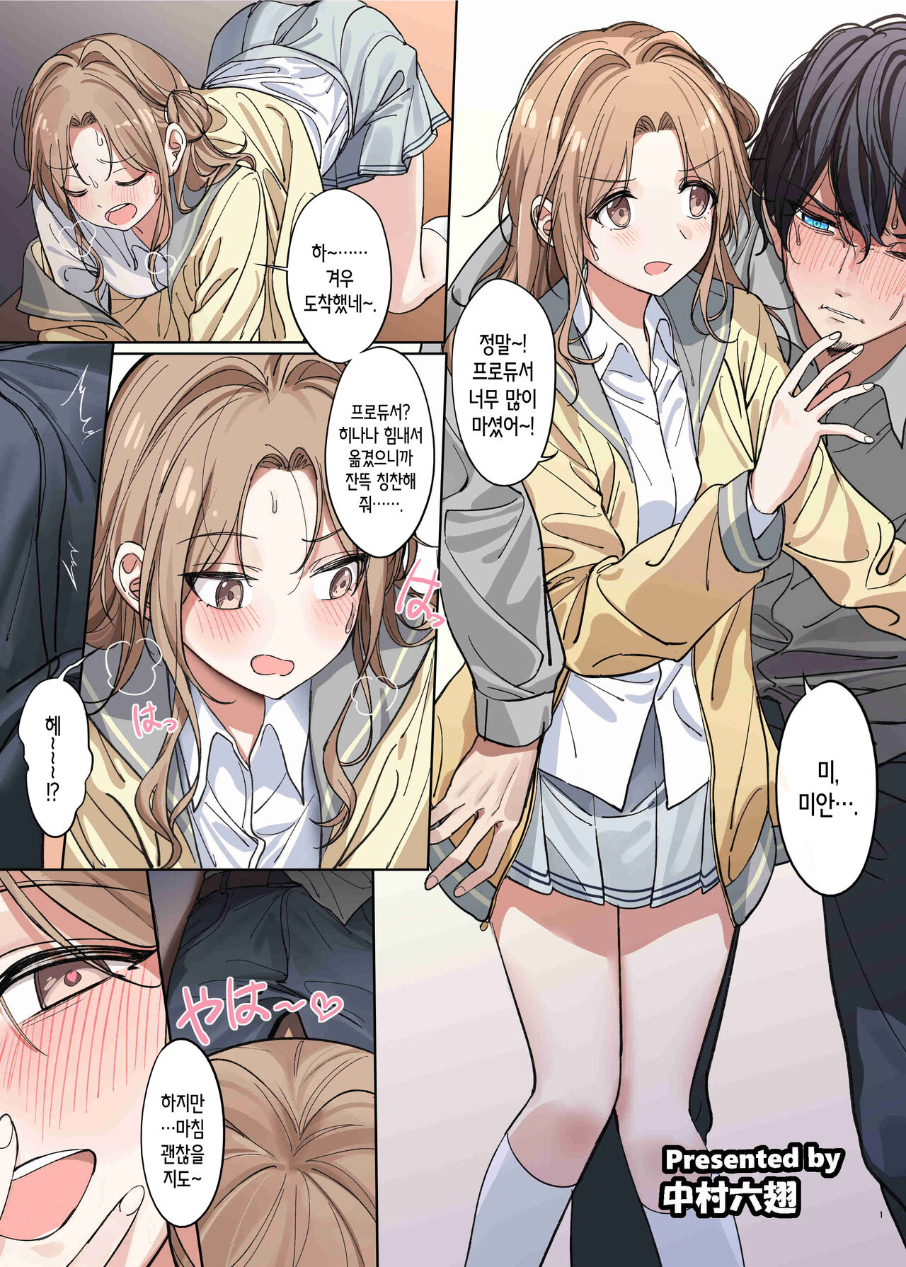 ShinyM@S Icha Love Ero Goudou Iyashika Onna Cup | 샤니마스 이챠러브 에로합동 요망한 기집애배 page 3 full