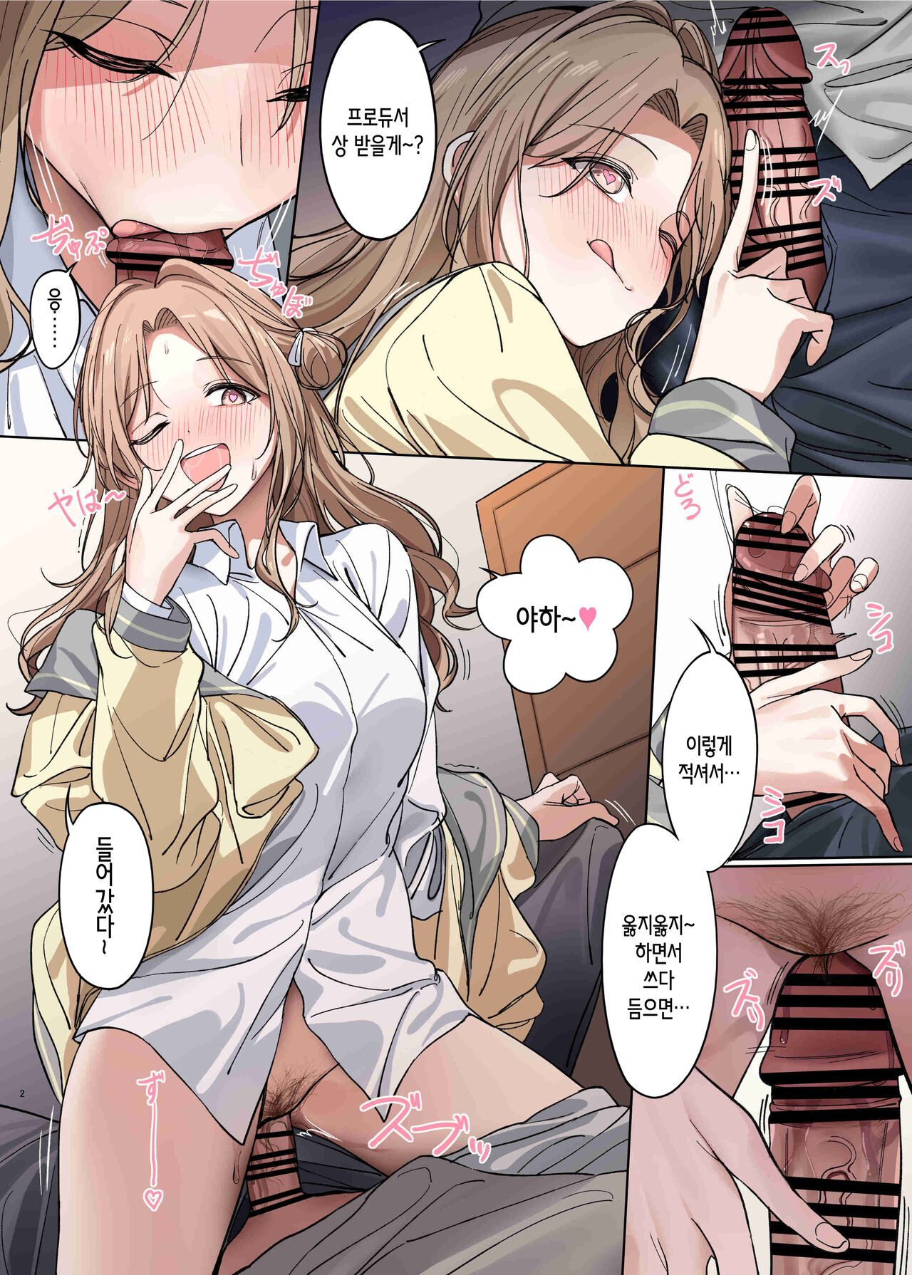 ShinyM@S Icha Love Ero Goudou Iyashika Onna Cup | 샤니마스 이챠러브 에로합동 요망한 기집애배 page 4 full