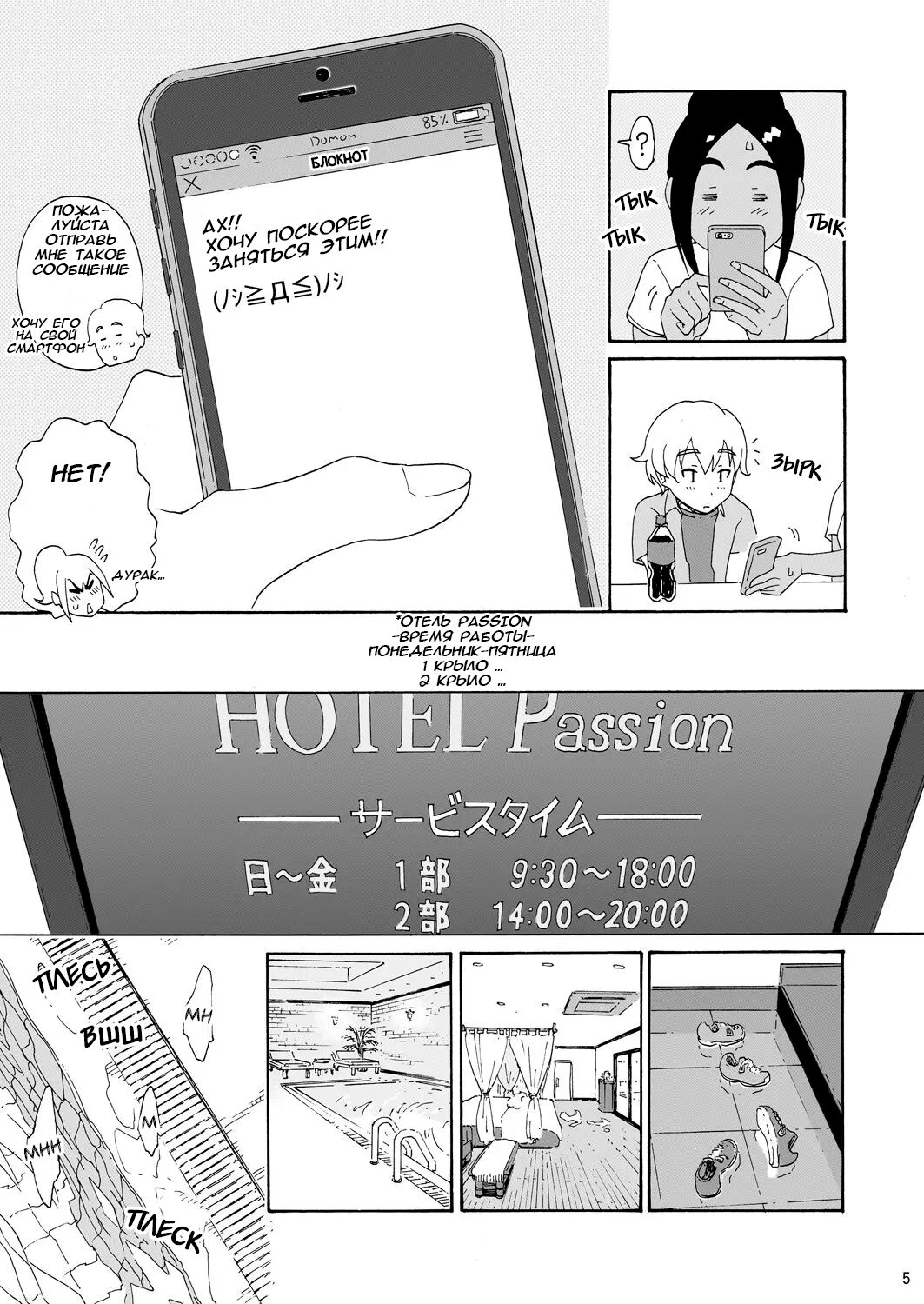 Ah Hayaku H Shitai!! | Ах, хочу поскорее заняться этим!! - часть 2 page 5 full