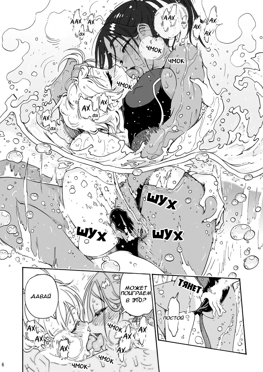 Ah Hayaku H Shitai!! | Ах, хочу поскорее заняться этим!! - часть 2 page 6 full