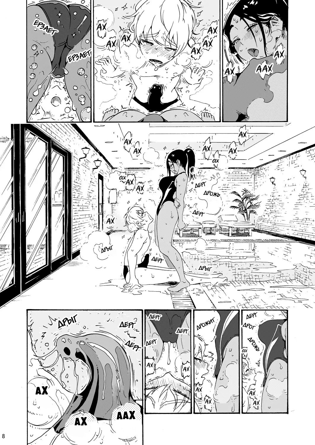 Ah Hayaku H Shitai!! | Ах, хочу поскорее заняться этим!! - часть 2 page 8 full