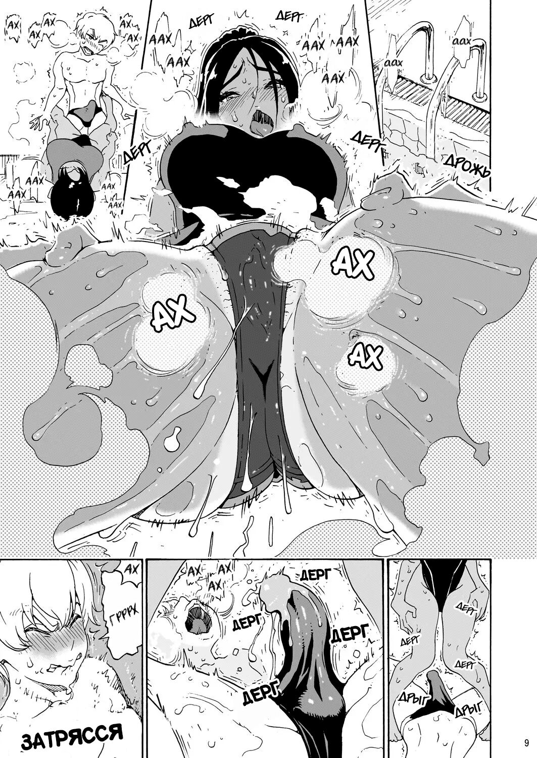 Ah Hayaku H Shitai!! | Ах, хочу поскорее заняться этим!! - часть 2 page 9 full