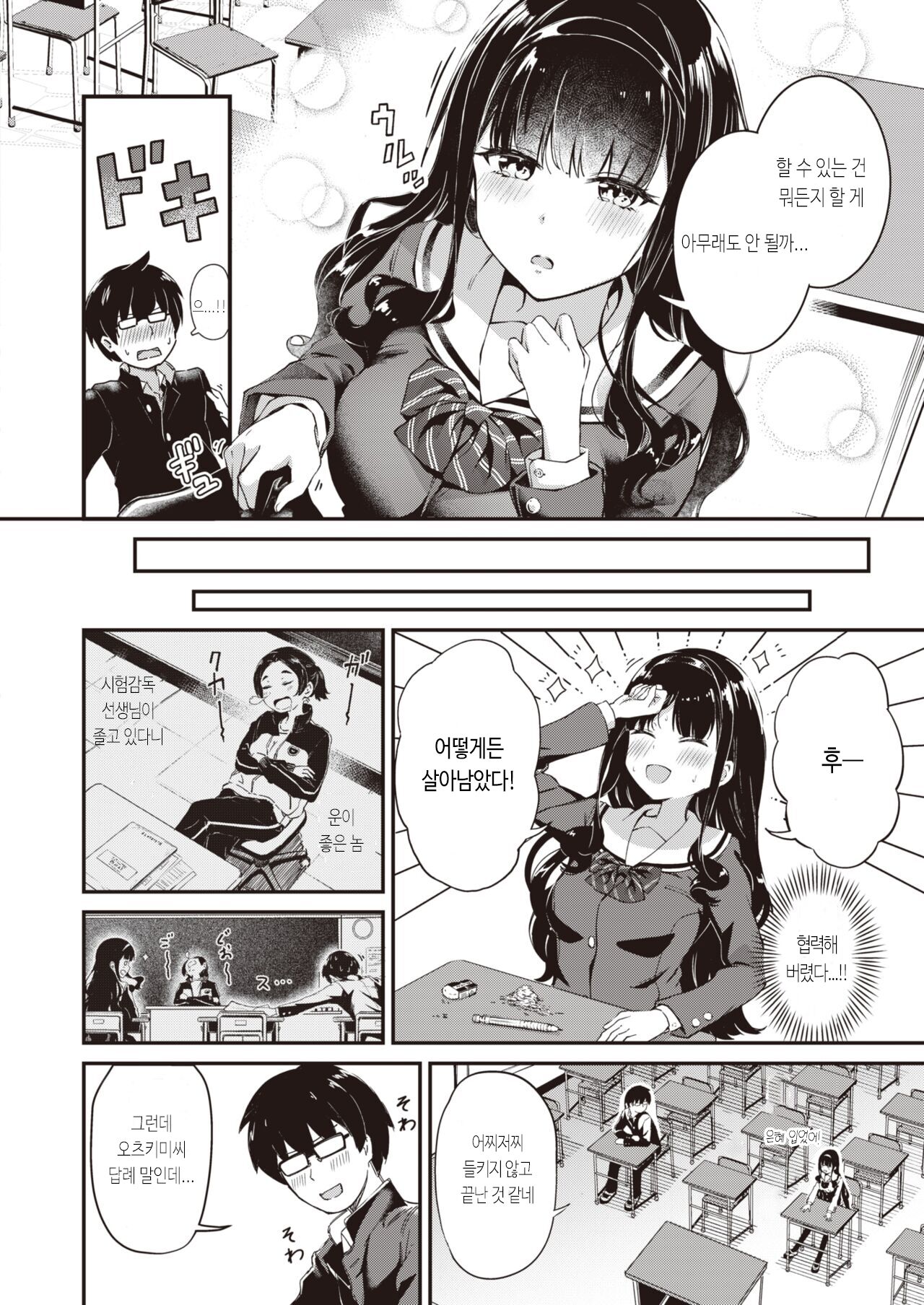 Otsukimi-san wa Benkyou ga Dekinai page 4 full