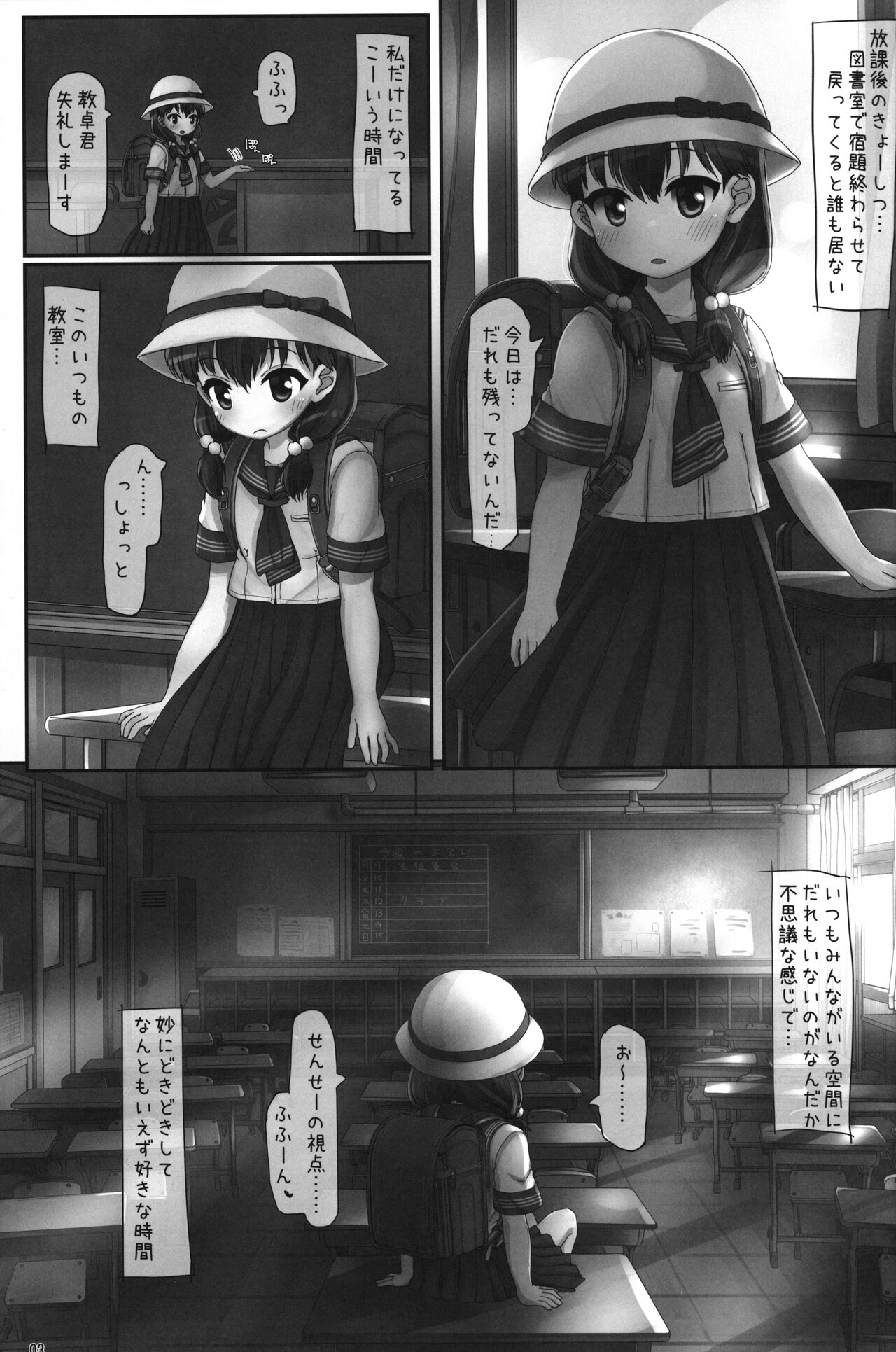 Barereba Hazukute Kimochi ga ii page 2 full