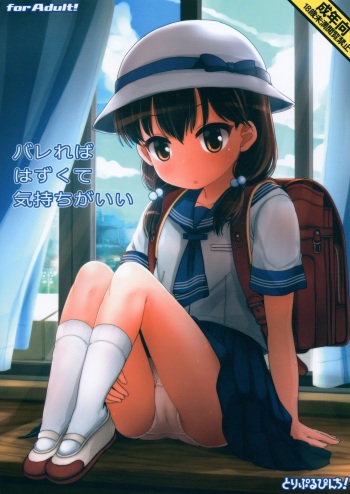 Barereba Hazukute Kimochi ga ii cover
