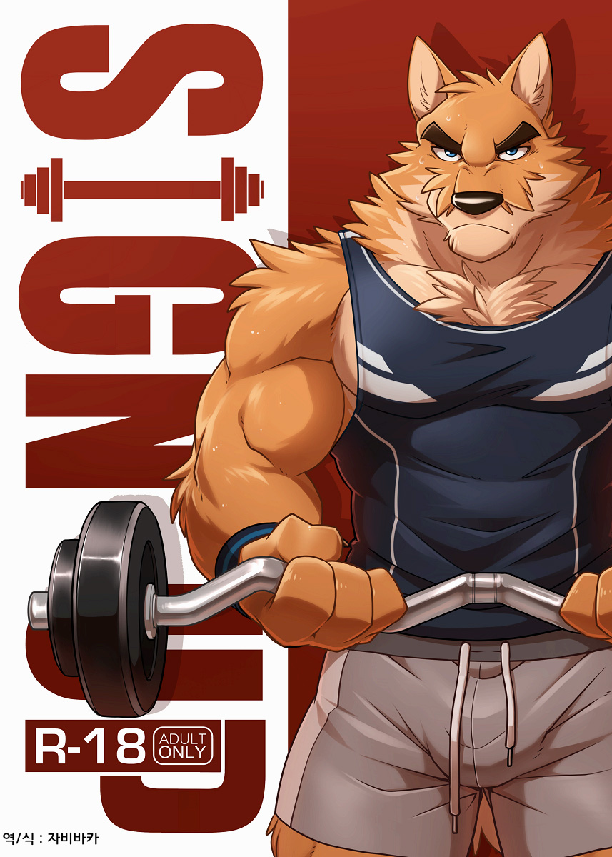 SIGN UP | 사인 업 page 1 full