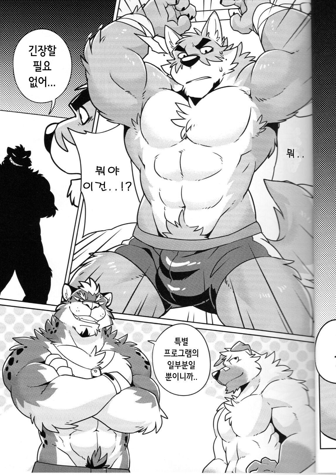 SIGN UP | 사인 업 page 10 full