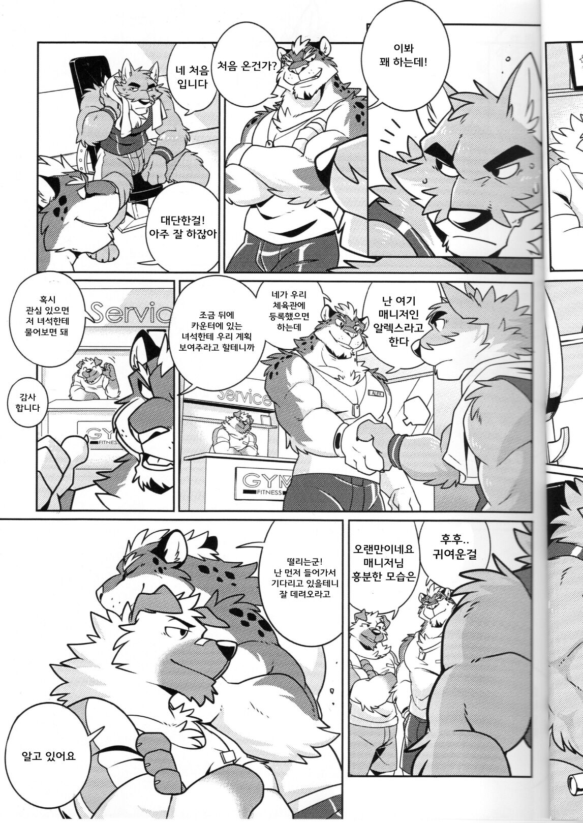 SIGN UP | 사인 업 page 6 full