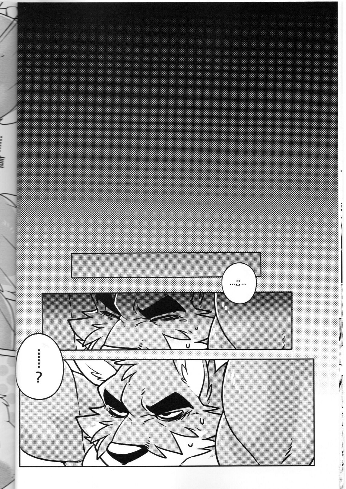 SIGN UP | 사인 업 page 9 full