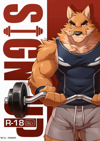 SIGN UP | 사인 업 cover