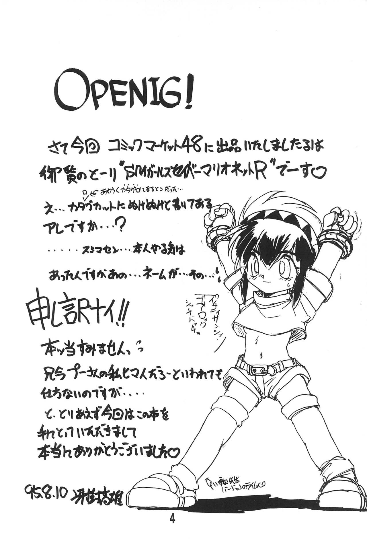 WARNING! page 4 full