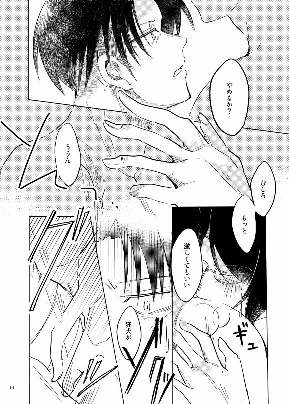 Watashi No Yuujin page 3 full