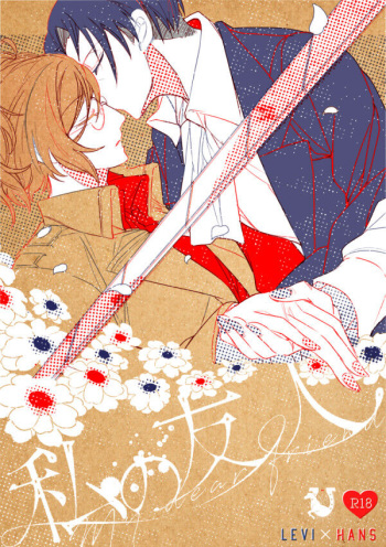 Watashi No Yuujin cover