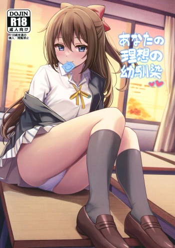 Anata no Risou no Osanajimi cover
