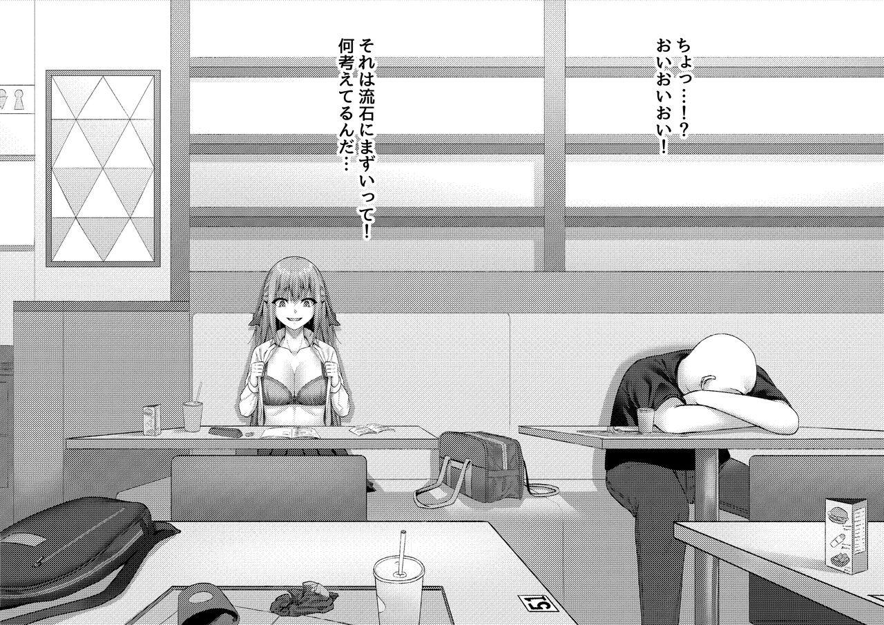 Mienai Hyoui page 10 full