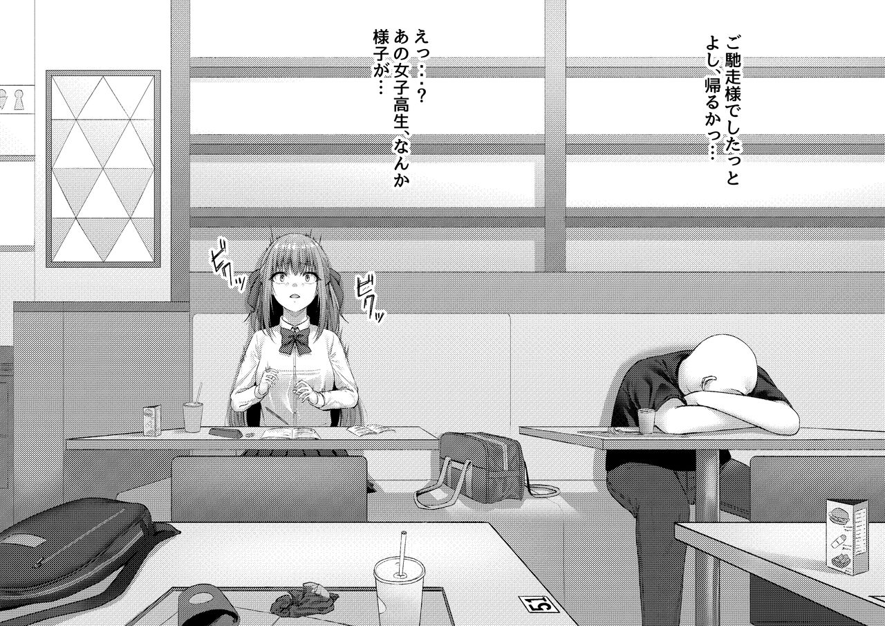 Mienai Hyoui page 3 full
