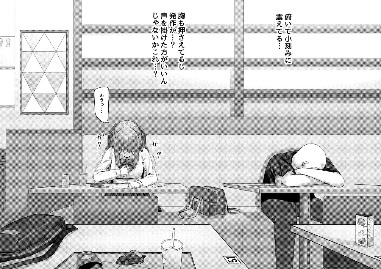 Mienai Hyoui page 4 full