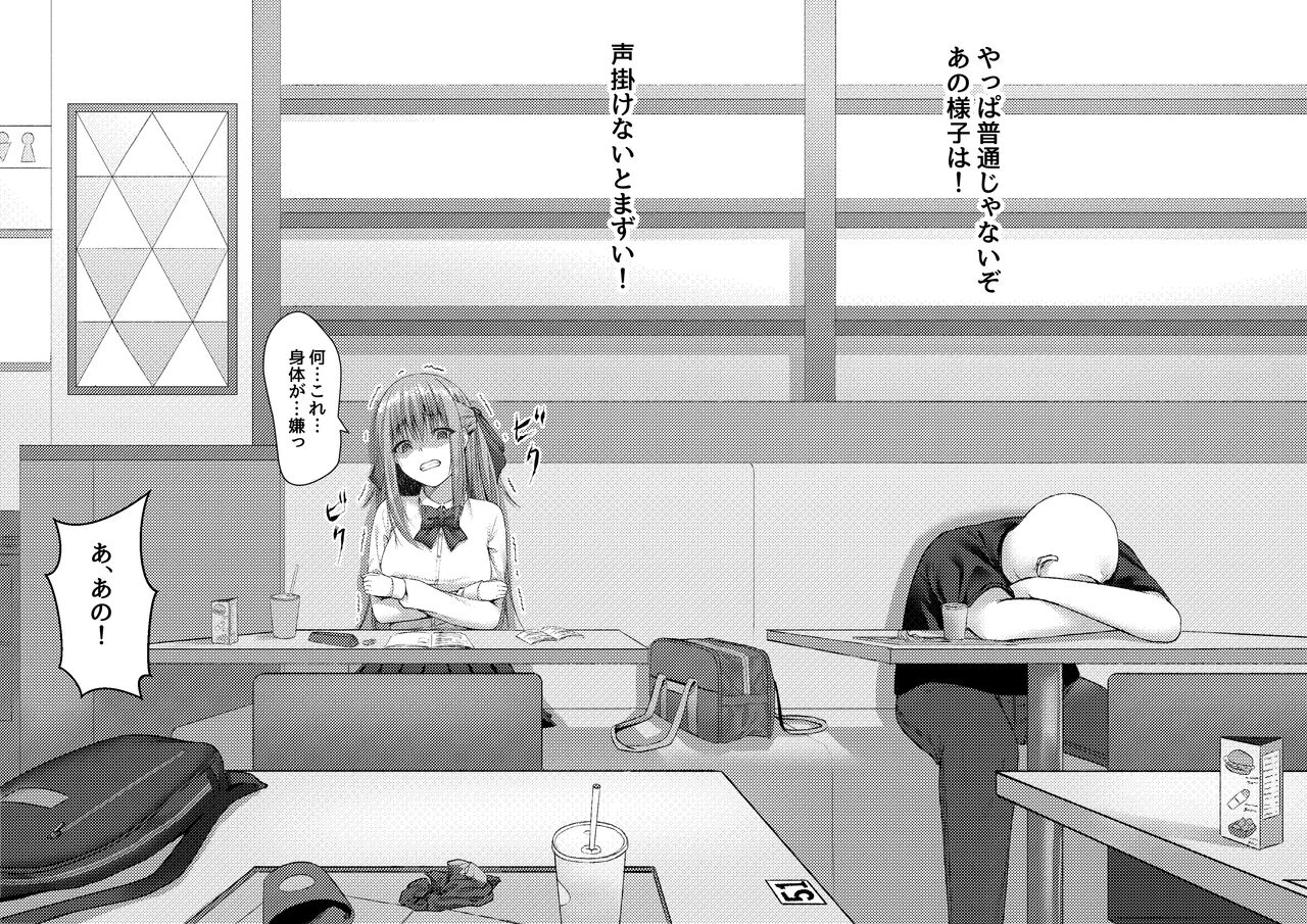 Mienai Hyoui page 5 full