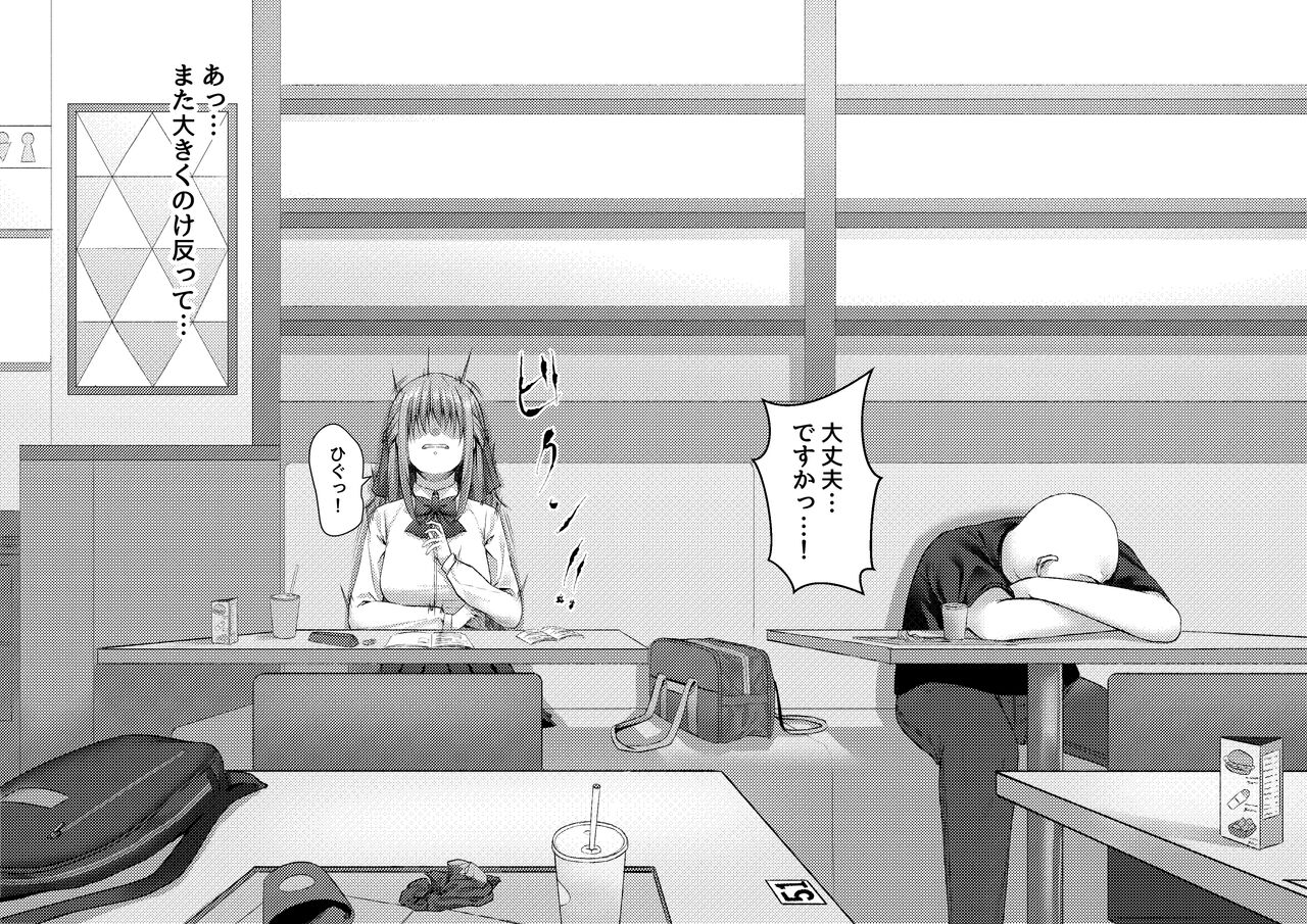 Mienai Hyoui page 6 full