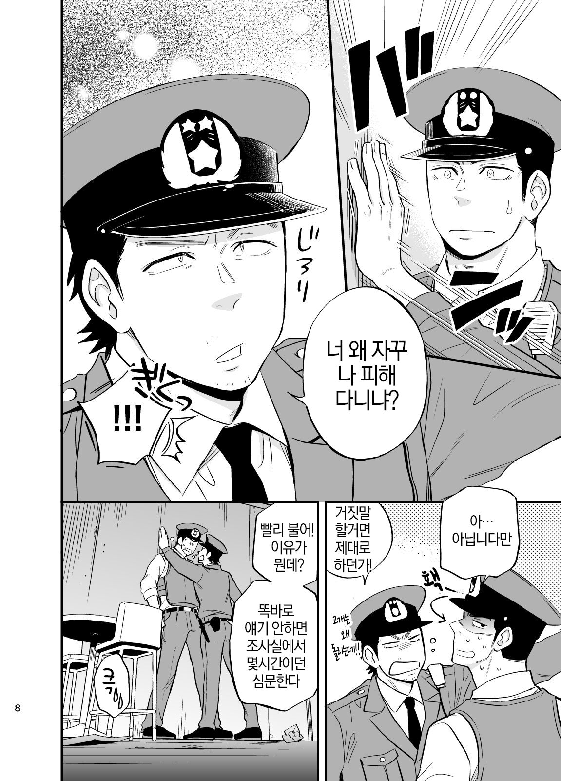 Yume no END wa Itsumo xxx | 꿈의 END는 언제나 XXX page 9 full