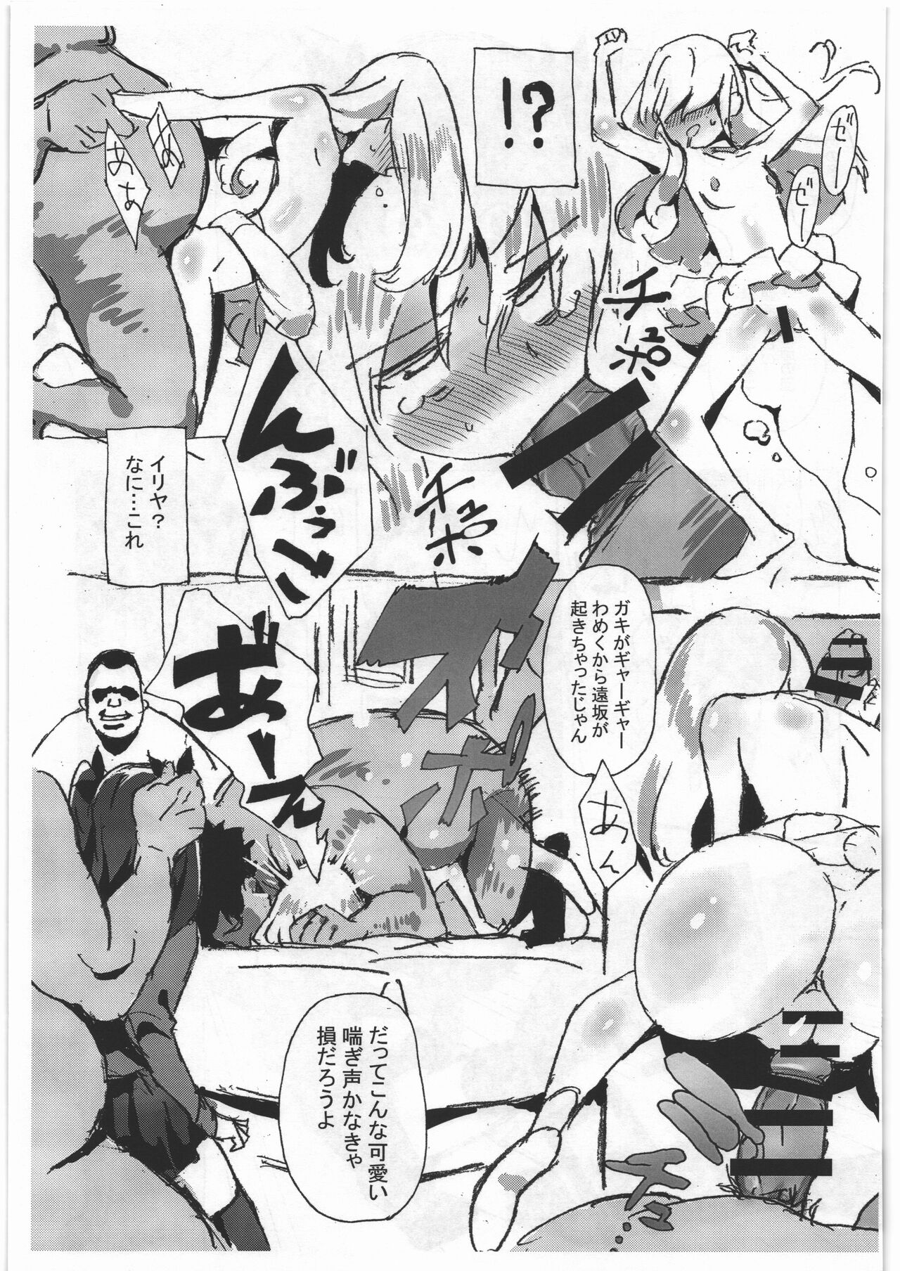Rinrinkankan α page 4 full