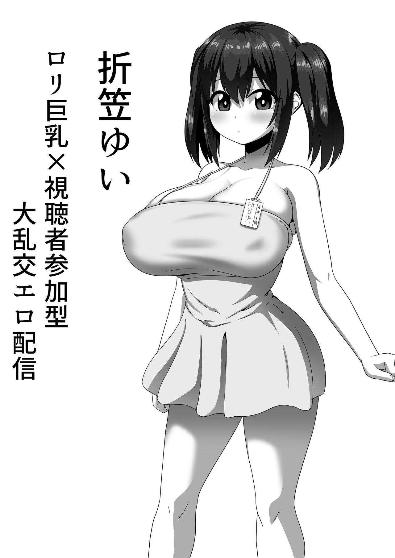 mesu-zakari inran joshi-tachi no tanetsuke-chū dashi SEX-shū page 2 full