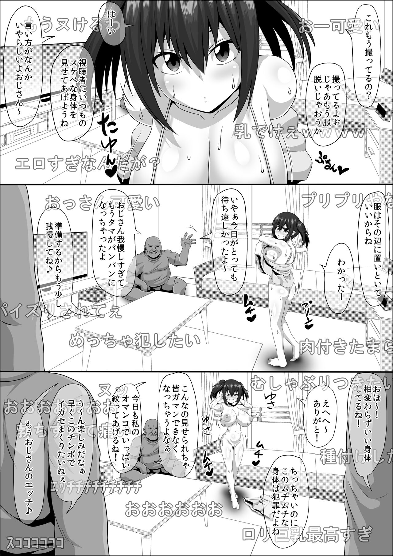 mesu-zakari inran joshi-tachi no tanetsuke-chū dashi SEX-shū page 3 full