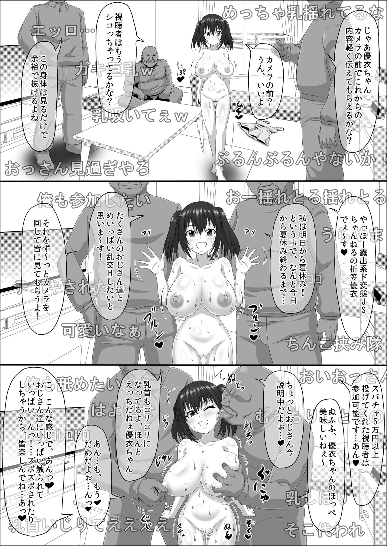 mesu-zakari inran joshi-tachi no tanetsuke-chū dashi SEX-shū page 4 full