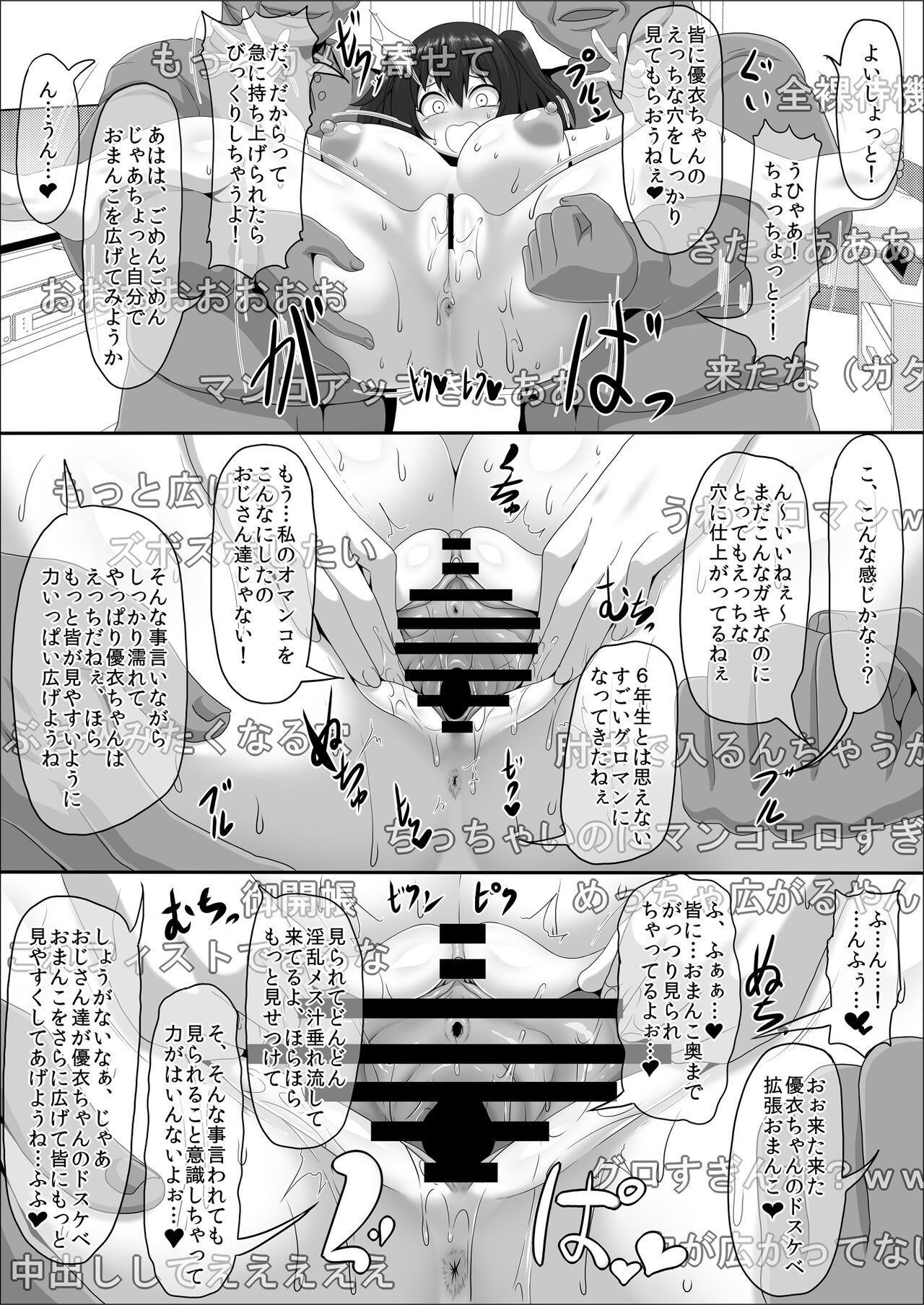 mesu-zakari inran joshi-tachi no tanetsuke-chū dashi SEX-shū page 5 full