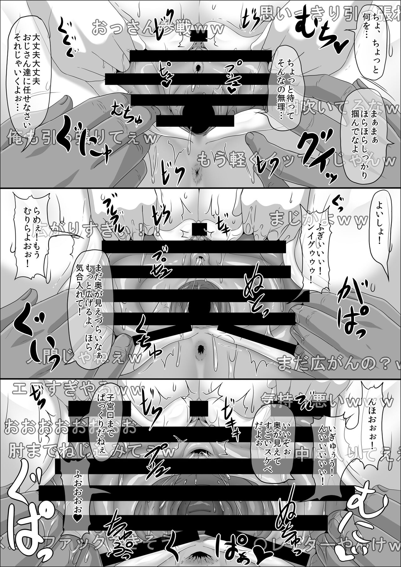 mesu-zakari inran joshi-tachi no tanetsuke-chū dashi SEX-shū page 6 full