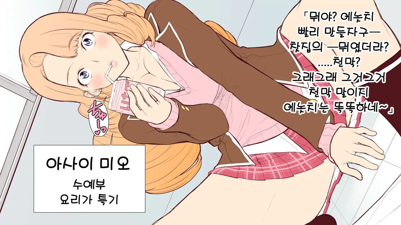 Ki ni Naru Anoko to Futarikiri | 신경 쓰이는 그 여자애와 단둘이 page 4 full