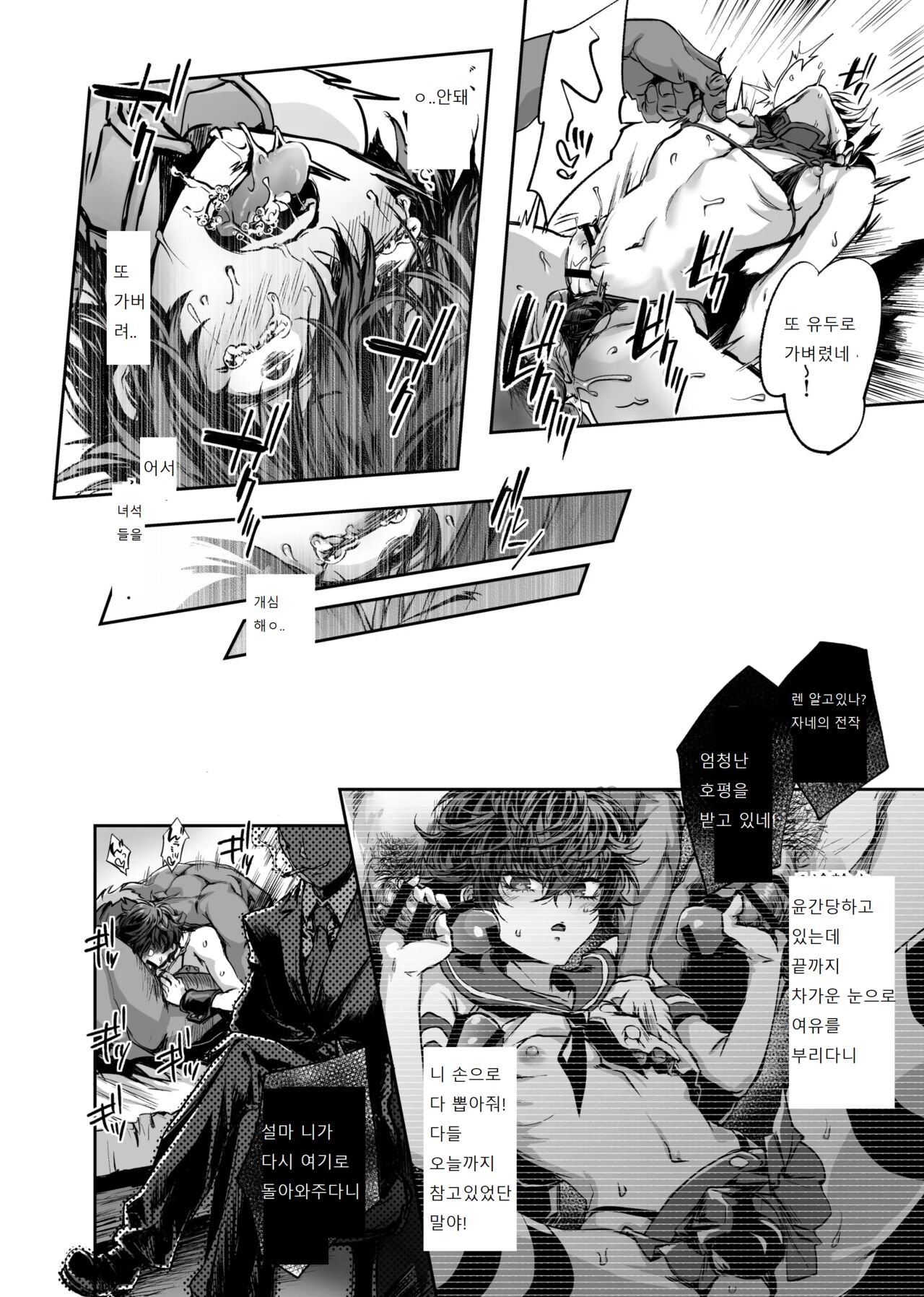 MobShu | 렌군 AV데뷔 page 8 full