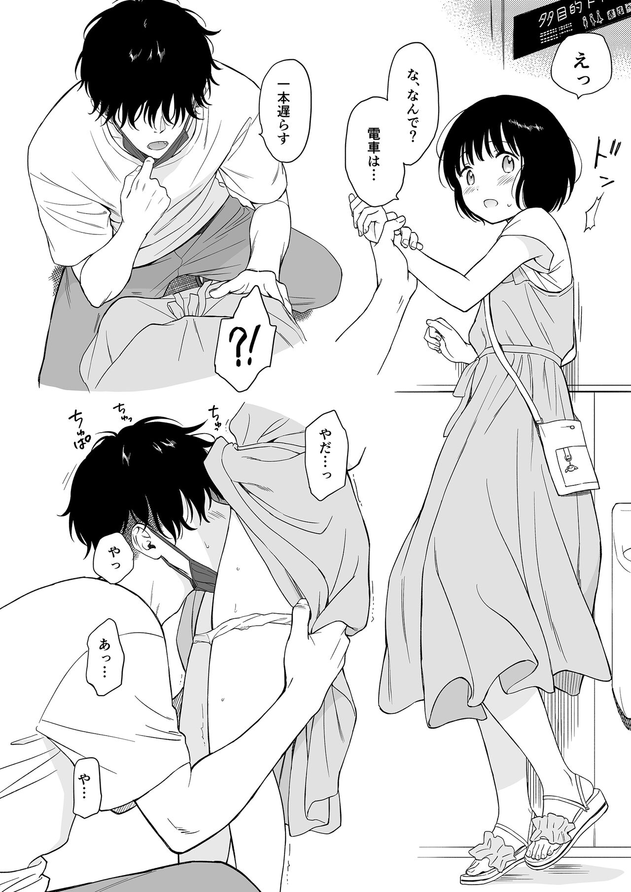 Mahiru no Akuma Side:B page 4 full