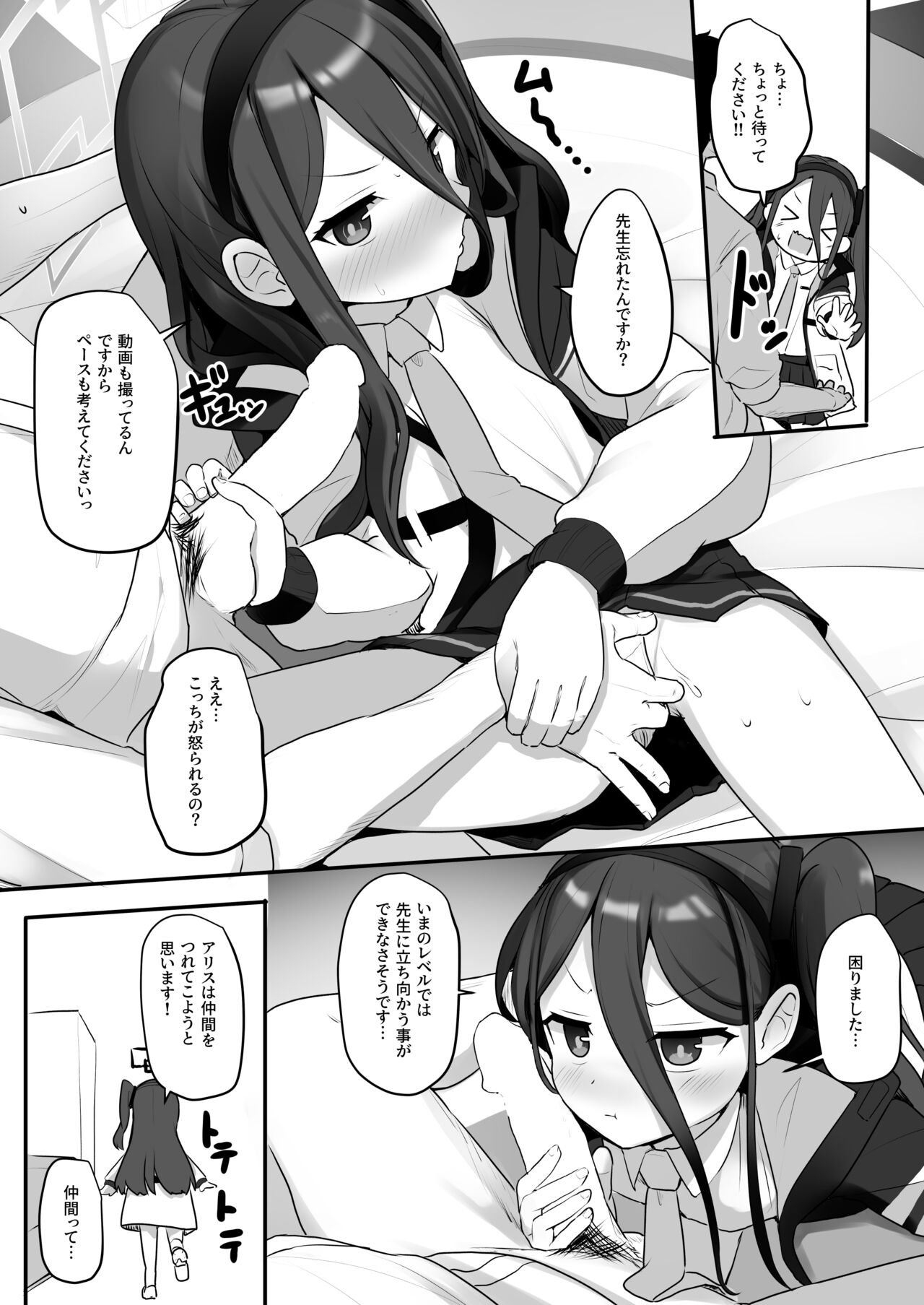 Game Kaihatsuhi wa Alice ni Makasete Kudasai!! page 7 full