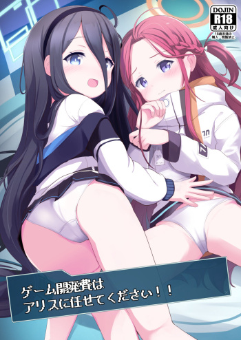Game Kaihatsuhi wa Alice ni Makasete Kudasai!! cover